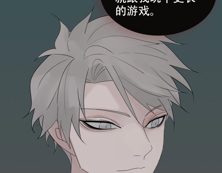 《狼的谎言》金丘新作回归，明日上线！ 第30页