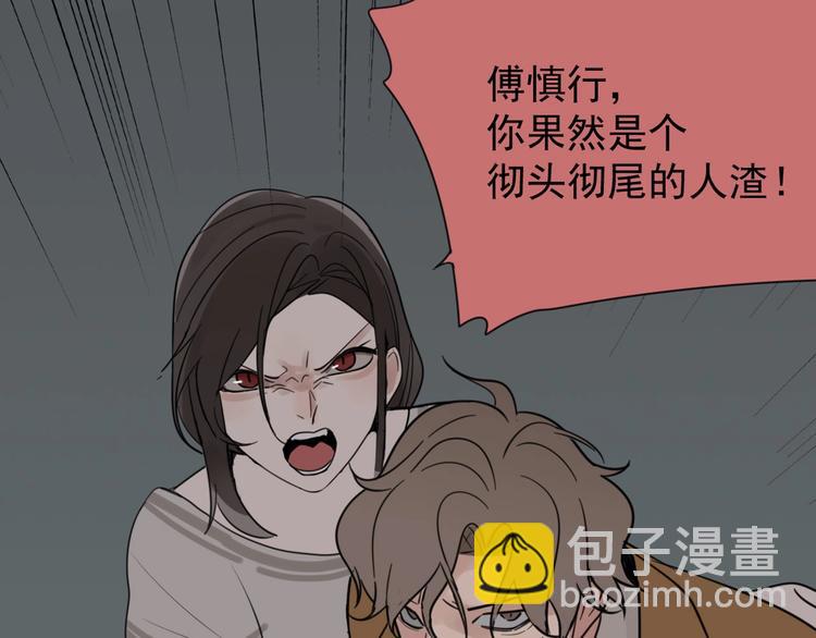 《狼的谎言》金丘新作回归，明日上线！ 第32页