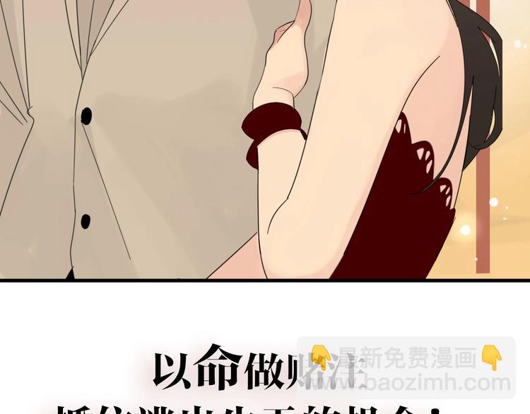 《狼的谎言》金丘新作回归，明日上线！ 第39页