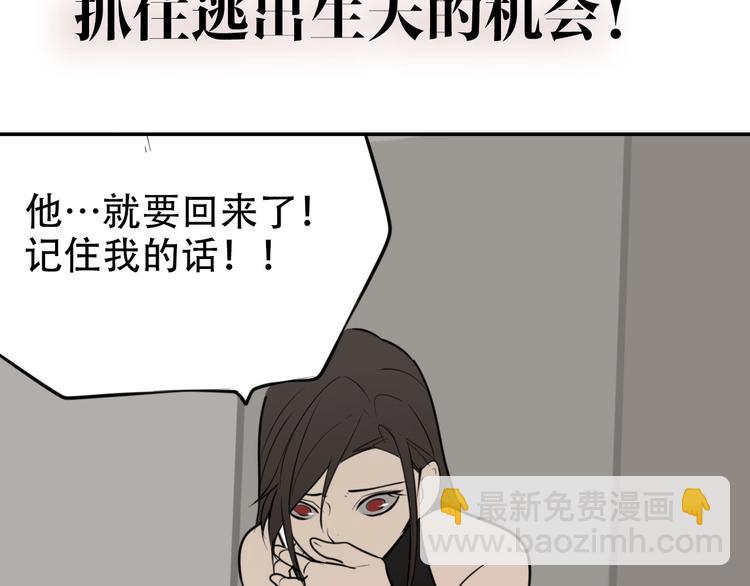 《狼的谎言》金丘新作回归，明日上线！ 第40页
