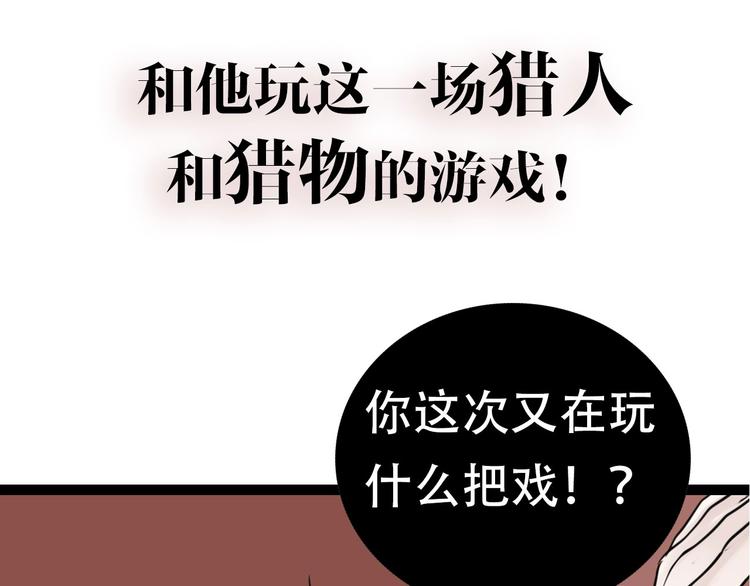 《狼的谎言》金丘新作回归，明日上线！ 第46页