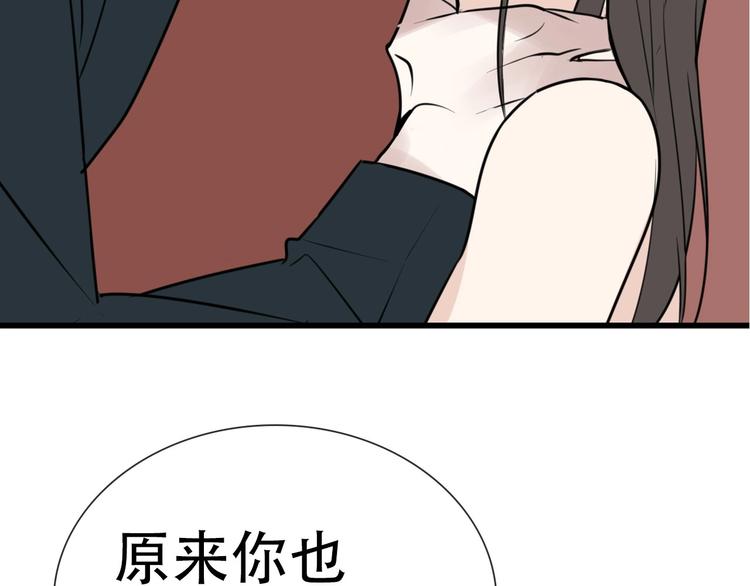 《狼的谎言》金丘新作回归，明日上线！ 第48页