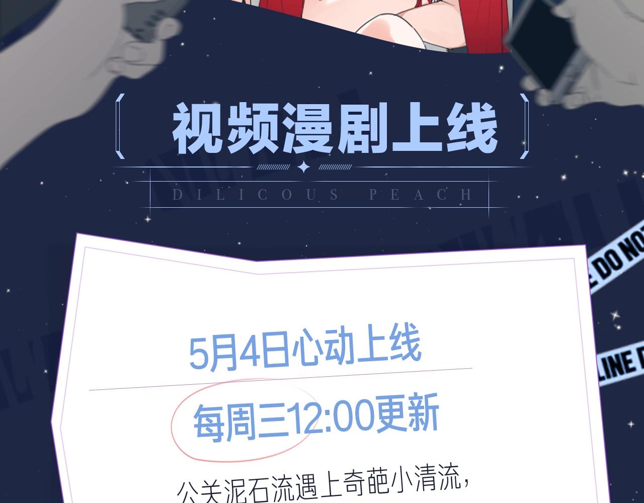 《狼的谎言》《狼的谎言》视频漫剧上线！ 第2页