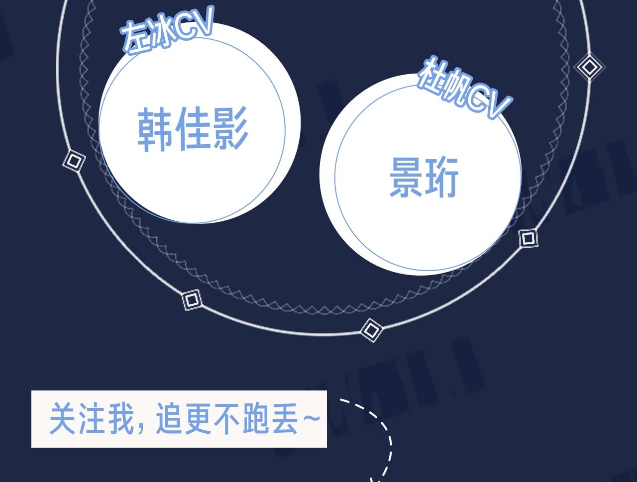 《狼的谎言》《狼的谎言》视频漫剧上线！ 第4页