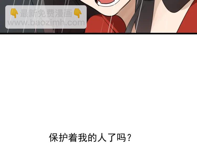 《狼的谎言》第59话 燃烧的真相15 第10页