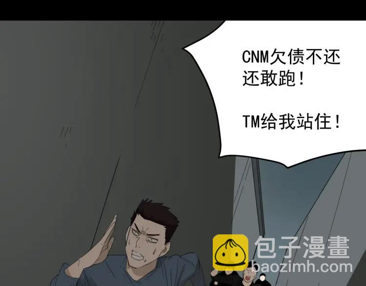 《狼的谎言》第59话 燃烧的真相15 第15页