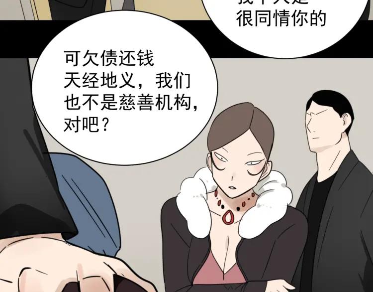 《狼的谎言》第59话 燃烧的真相15 第28页