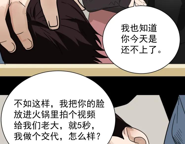 《狼的谎言》第59话 燃烧的真相15 第29页