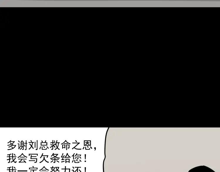 《狼的谎言》第59话 燃烧的真相15 第35页