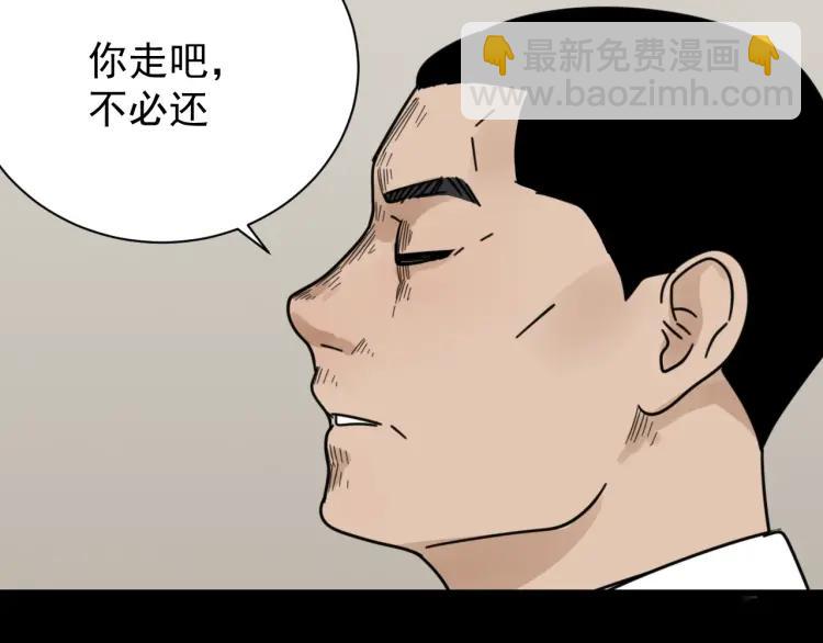 《狼的谎言》第59话 燃烧的真相15 第38页