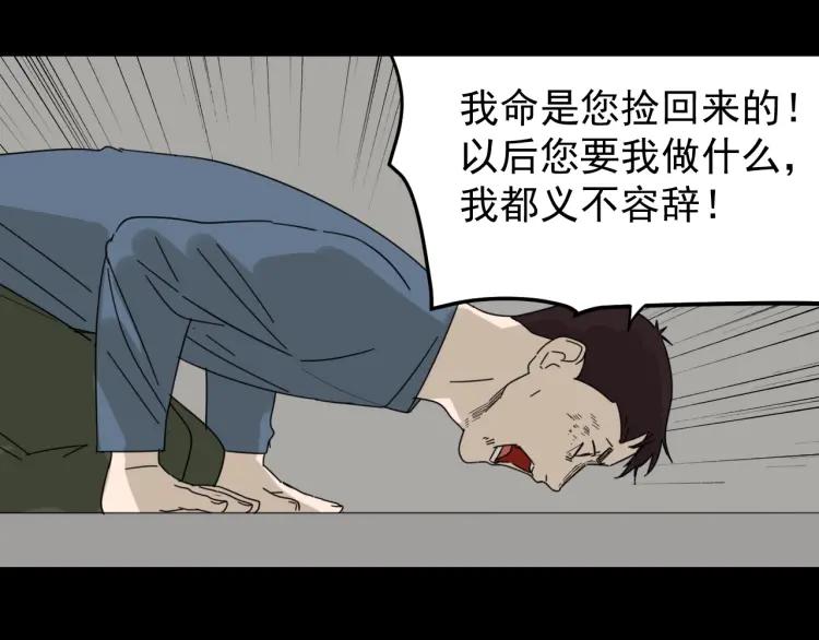 《狼的谎言》第59话 燃烧的真相15 第41页
