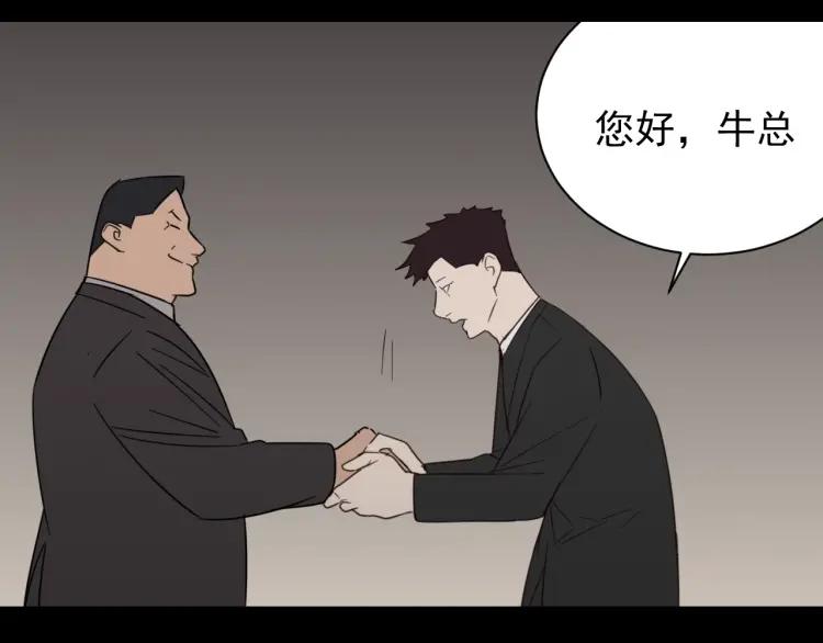 《狼的谎言》第59话 燃烧的真相15 第49页