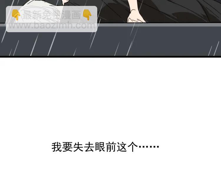《狼的谎言》第59话 燃烧的真相15 第8页