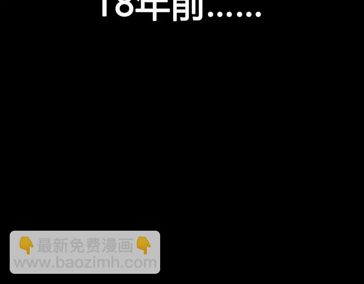 《狼的谎言》第59话 燃烧的真相15 第14页