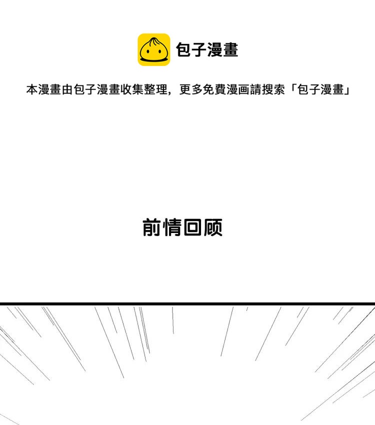 《狼的谎言》第59话 燃烧的真相15 第1页