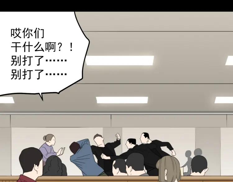 《狼的谎言》第59话 燃烧的真相15 第20页