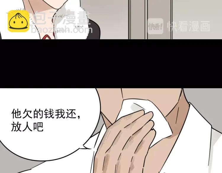 《狼的谎言》第59话 燃烧的真相15 第32页