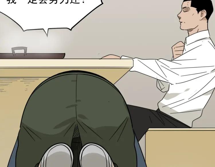 《狼的谎言》第59话 燃烧的真相15 第36页