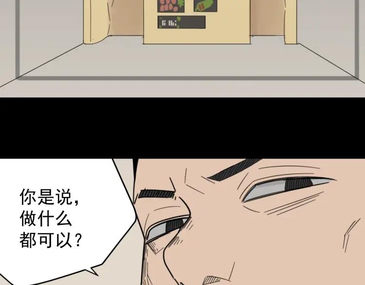 《狼的谎言》第59话 燃烧的真相15 第43页