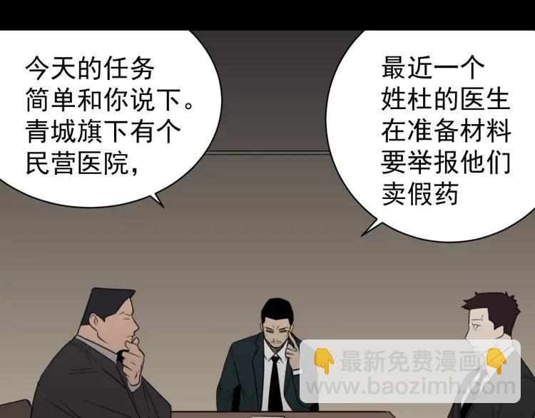 《狼的谎言》第59话 燃烧的真相15 第50页