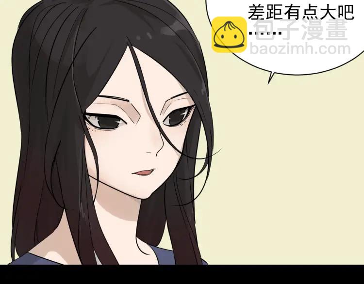 《狼的谎言》完结篇 燃烧的真相16 第11页