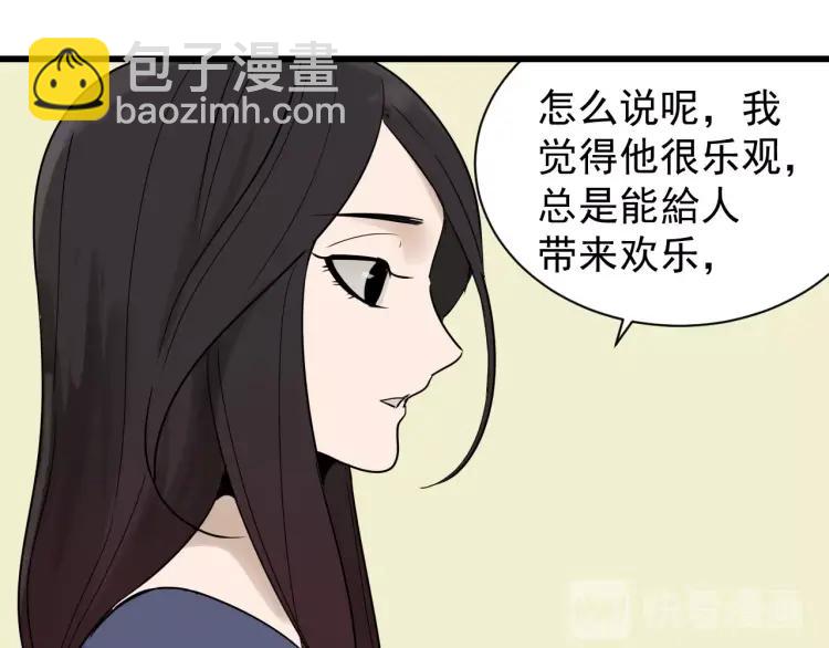 《狼的谎言》完结篇 燃烧的真相16 第17页