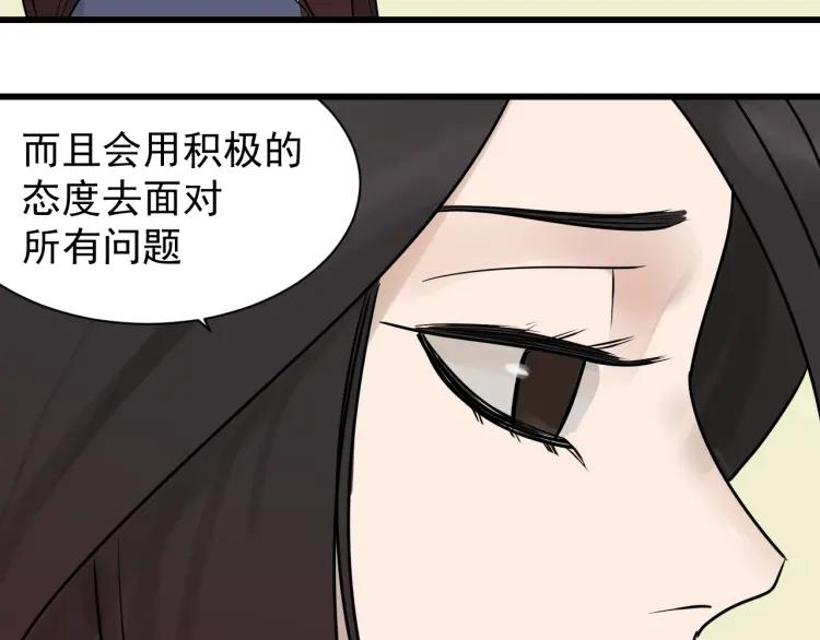 《狼的谎言》完结篇 燃烧的真相16 第18页