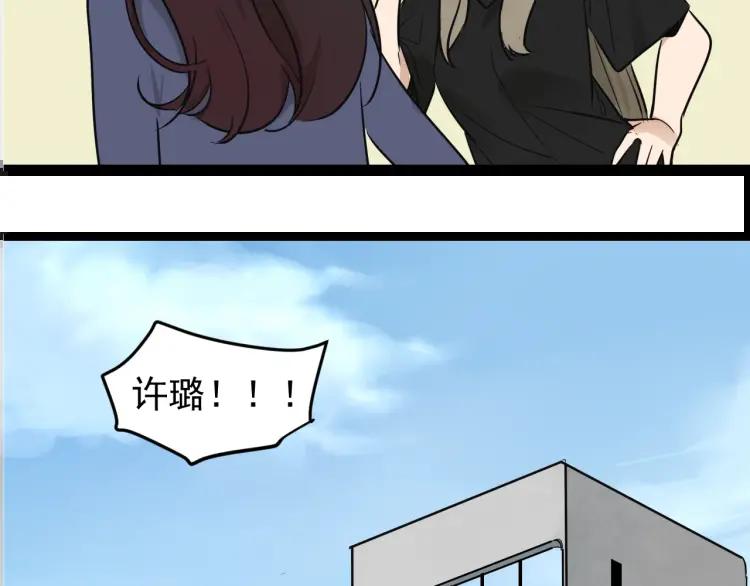 《狼的谎言》完结篇 燃烧的真相16 第24页