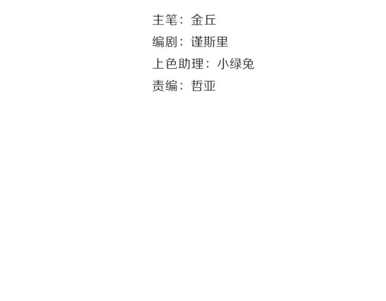 《狼的谎言》完结篇 燃烧的真相16 第27页
