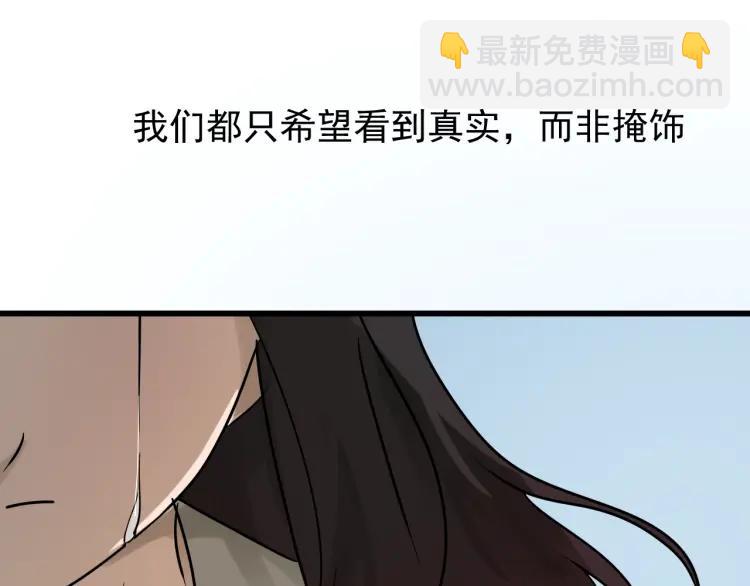 《狼的谎言》完结篇 燃烧的真相16 第37页