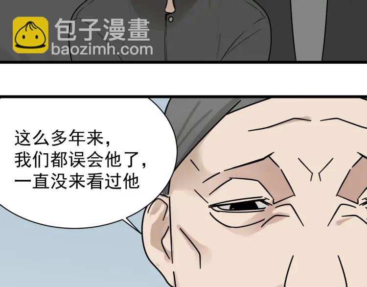 《狼的谎言》完结篇 燃烧的真相16 第44页