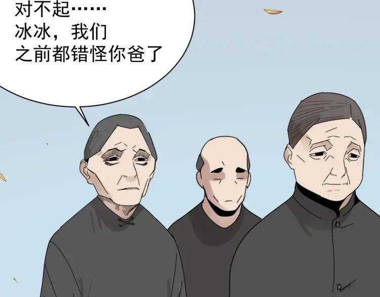 《狼的谎言》完结篇 燃烧的真相16 第48页