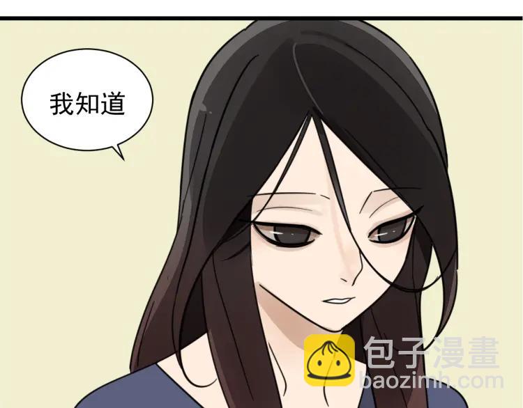 《狼的谎言》完结篇 燃烧的真相16 第4页