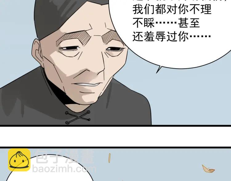 《狼的谎言》完结篇 燃烧的真相16 第50页
