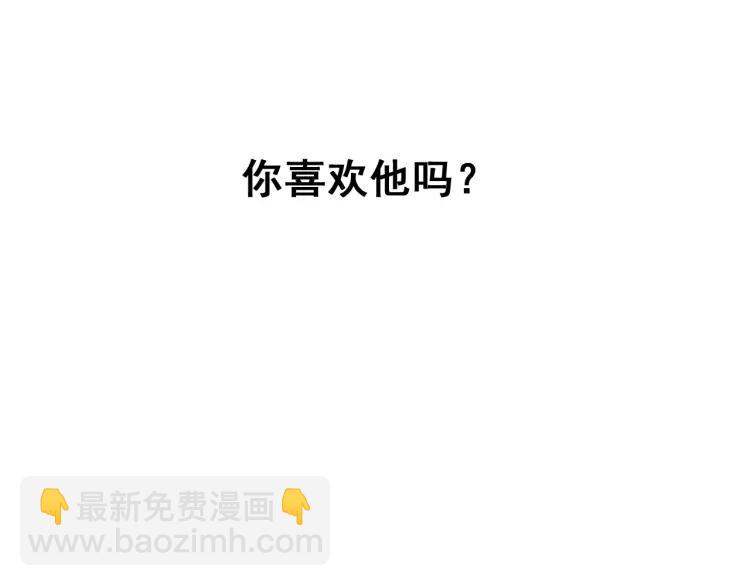 《狼的谎言》完结篇 燃烧的真相16 第7页