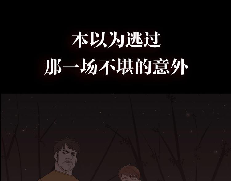 《狼的谎言》金丘新作回归，明日上线！ 第13页