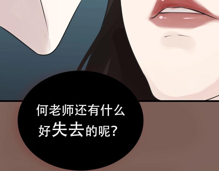 《狼的谎言》金丘新作回归，明日上线！ 第21页