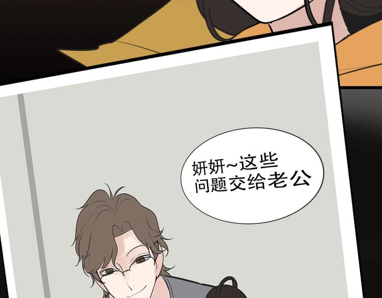 《狼的谎言》金丘新作回归，明日上线！ 第24页
