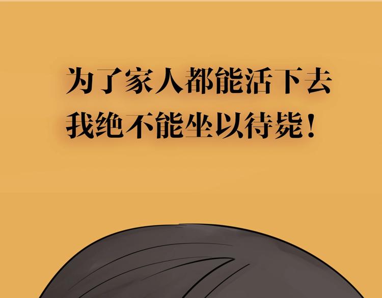 《狼的谎言》金丘新作回归，明日上线！ 第34页