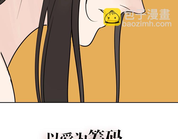 《狼的谎言》金丘新作回归，明日上线！ 第36页