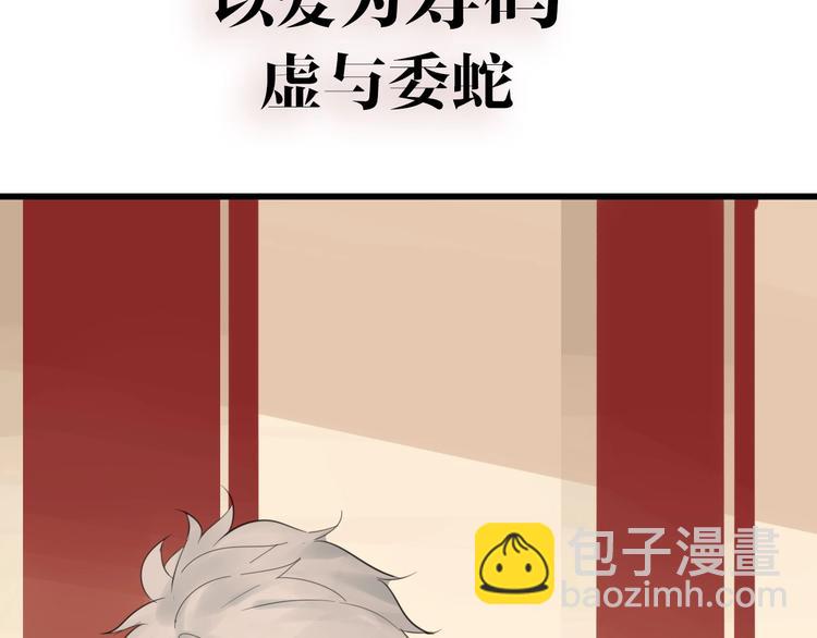 《狼的谎言》金丘新作回归，明日上线！ 第37页
