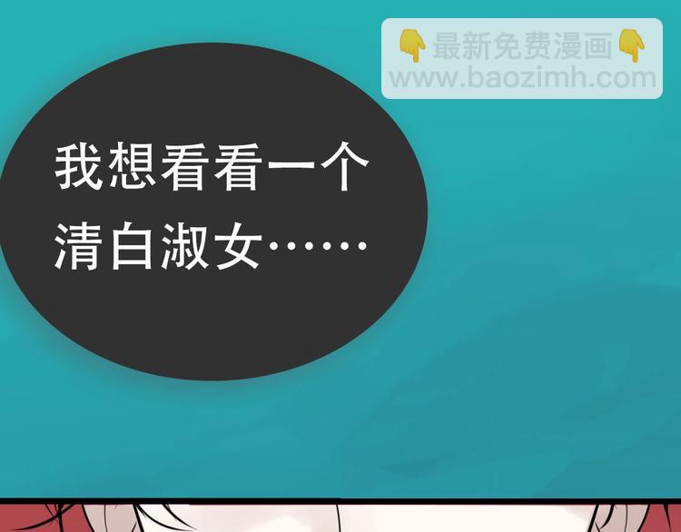 《狼的谎言》金丘新作回归，明日上线！ 第7页