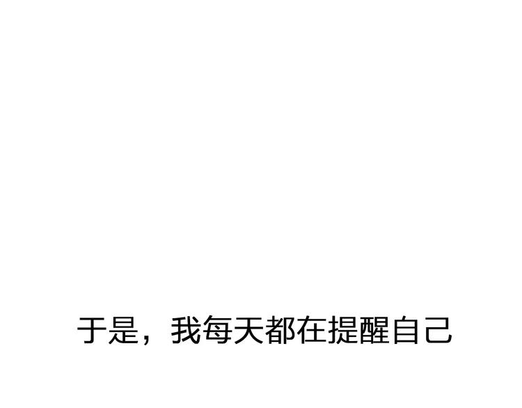 《不吃甜点就会死》序章 你就是我的甜点 第15页