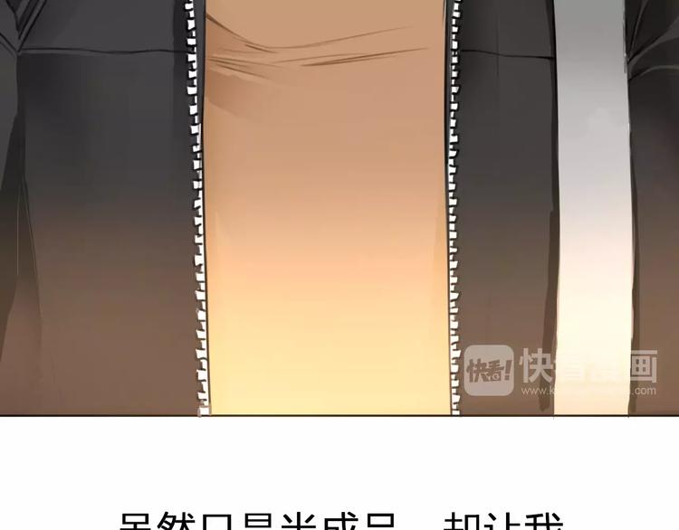 《不吃甜点就会死》序章 你就是我的甜点 第28页