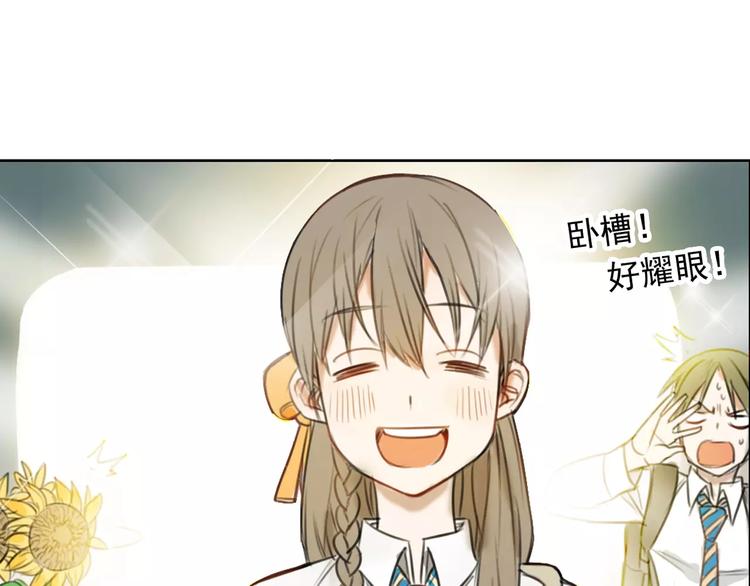《不吃甜点就会死》序章 你就是我的甜点 第31页