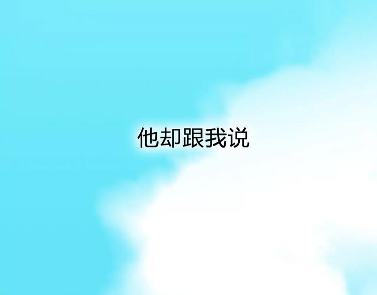 《不吃甜点就会死》序章 你就是我的甜点 第36页