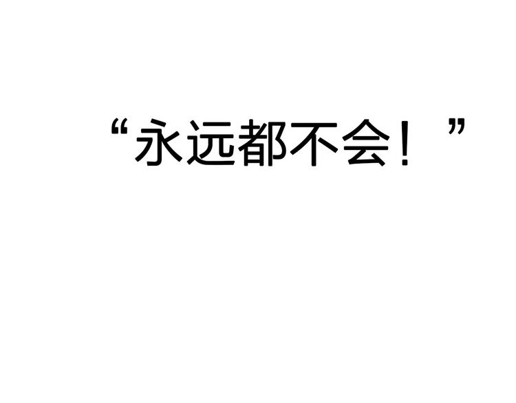 《不吃甜点就会死》序章 你就是我的甜点 第49页