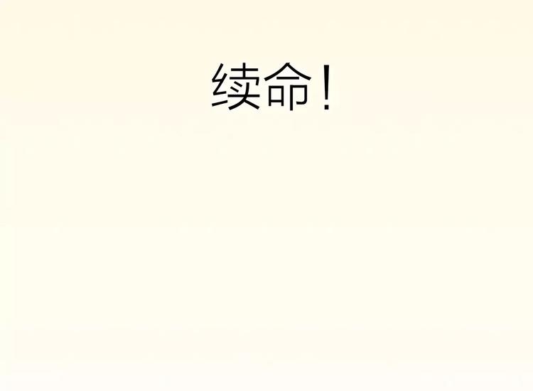 《不吃甜点就会死》序章 你就是我的甜点 第6页