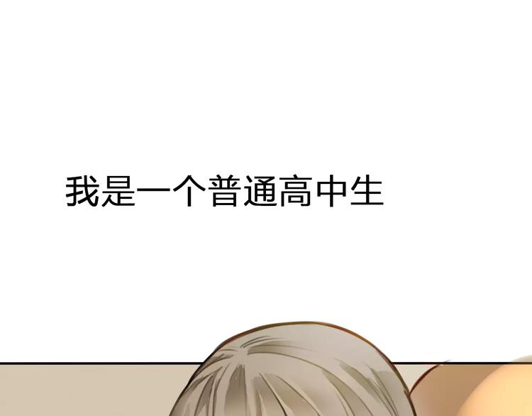 《不吃甜点就会死》序章 你就是我的甜点 第7页
