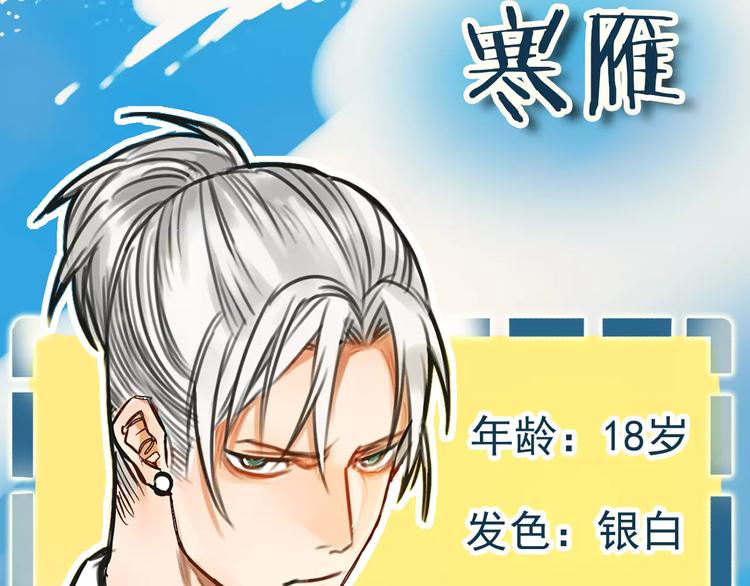 《不吃甜点就会死》恭喜获得人物卡-寒雁 第2页